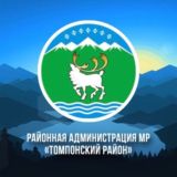 РАЙОННАЯ АДМИНИСТРАЦИЯ МР 