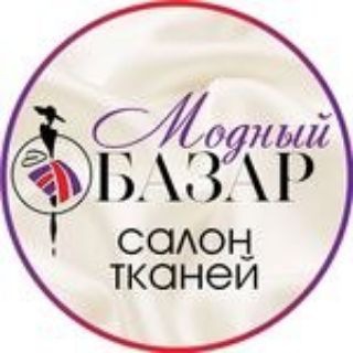 ТКАНИ МОДНЫЙ БАЗАР ТКАНИ ИЗ ИТАЛИИ 