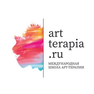 ШКОЛА АРТ-ТЕРАПИИ ARTTERAPIA.RU