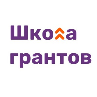 ГРАНТЫ В СОЦИАЛЬНОЙ СФЕРЕ