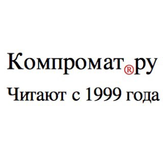 COMPROMAT.RU ®