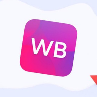 СКИДКИ WILDBERRIES