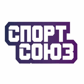 СПОРТ СОЮЗ - СОУС