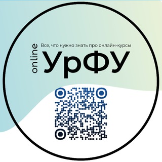 ИТАК, У ВАС ОНЛАЙН В УРФУ