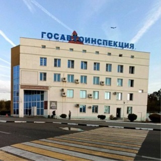 ГОСАВТОИНСПЕКЦИЯ ВОРОНЕЖСКОЙ ОБЛАСТИ