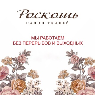 TKANI_ROSKOSH