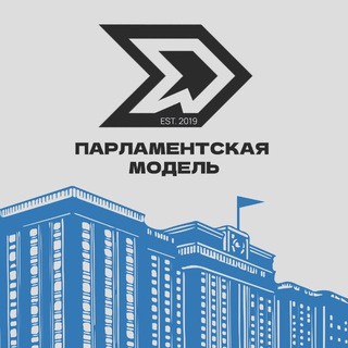 ПАРЛАМЕНТСКАЯ МОДЕЛЬ 2023/24