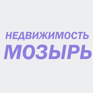 НЕДВИЖИМОСТЬ МОЗЫРЬ - КАЛИНКОВИЧИ