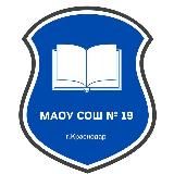 МАОУ СОШ № 19