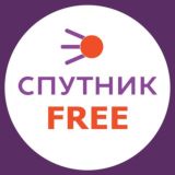 ЖК СПУТНИК FREE