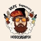 VAPE БАРАХОЛКА НОВОСИБИРСК | ВЕЙП