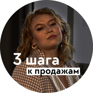 4-5-6 ИЮЛЯ • ЭФФЕКТИВНЫХ ШАГА К ПЕРВЫМ РУКОДЕЛЬНЫМ ПРОДАЖАМ С 0