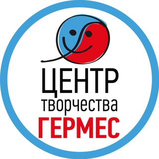 ЦЕНТР ТВОРЧЕСТВА «ГЕРМЕС»