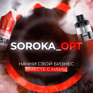 SOROKA_OPT