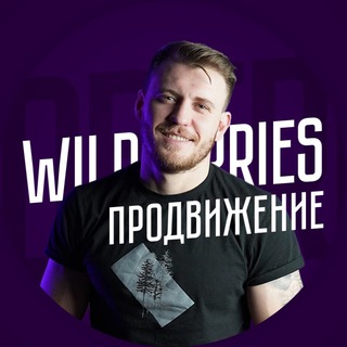 МИХАИЛ ШЕБЗУХОВ WILDBERRIES