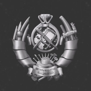 ЧАТ ТИПИЧНЫЙ ЮВЕЛИР