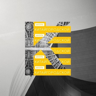 ШКОЛА КИТАЙГОРОДСКОЙ ENGLISH AND NOT ONLY