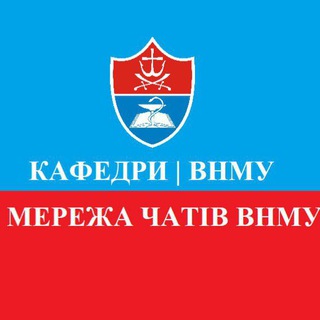 КАФЕДРИ | ВНМУ