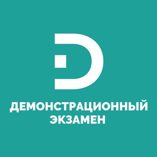 НОВОСТИ ДЕМОНСТРАЦИОННОГО ЭКЗАМЕНА
