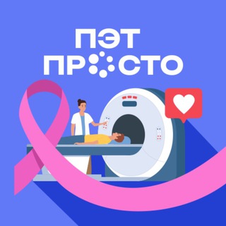 ОНКОЛОГИИ - НЕТ!