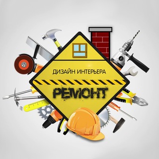 ДИЗАЙН | РЕМОНТ | СТИЛЬ