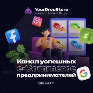 SHOPIFY/ECOMMERCE/DROPSHIPPING/MARKETING