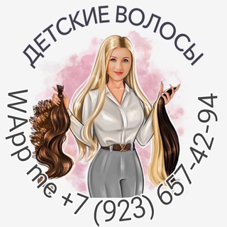 MY.HAIR_MARKET ДЕТСКИЕ ВОЛОСЫ МАГАЗИН ВОЛОС