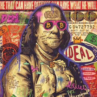 КРИПТОЭНТУЗИАСТ