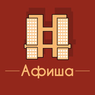 АФИША КАЛИНИНГРАД | СКИДКИ