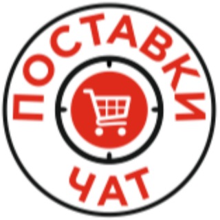 ПОСТАВКИ НА МИЛЛИАРД