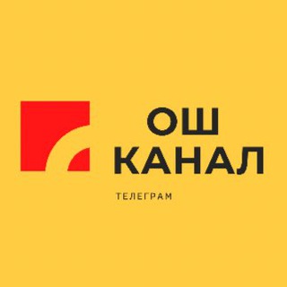 ОШ КАНАЛ - РЕКЛАМА
