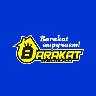 ТОРГОВЫЙ ДОМ БАРАКАТ