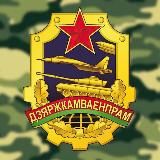 ГОСКОМВОЕНПРОМ