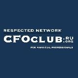 CFOCLUB | HTTPS://CFOCLUB.RU | HTTPS://CFOCLUB.ORG