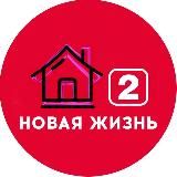 ЭФИРЫ ДОМ-2 НОВАЯ ЖИЗНЬ