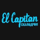 СКАЛОДРОМ EL CAPITAN