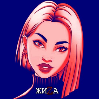ЖИZА | ЦИТАТЫ | МУЗЫКА | ГИФКИ