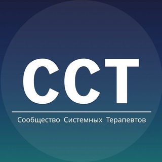 СООБЩЕСТВО СИСТЕМНЫХ ТЕРАПЕВТОВ, СУПЕРВИЗОР МАРЬЯ СКАЛИНА