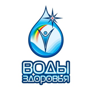 ВОДЫ ЗДОРОВЬЯ