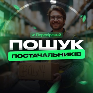 ТОВАРНИЙ БІЗНЕС | ДРОПШИППІНГ