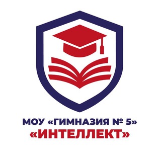 МБОУ «ГИМНАЗИЯ № 5»