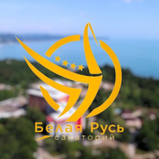 “БЕЛАЯ РУСЬ” ТУАПСЕ