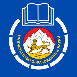 МИНИСТЕРСТВО ОБРАЗОВАНИЯ И НАУКИ РСО-АЛАНИЯ