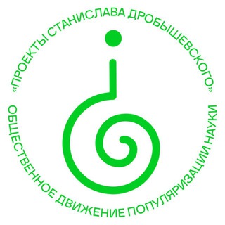 ПРОЕКТЫ ДРОБЫШЕВСКОГО