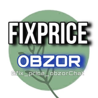FIX PRICE ОТЗЫВЫ