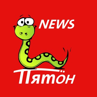 ПИТОН СКЛАД СКИДОК