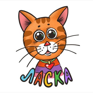 ЛАСКА-САХАЛИН