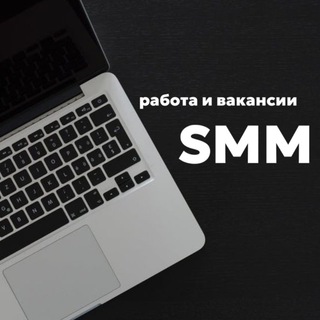 СММ|РАБОТА И ВАКАНСИИ