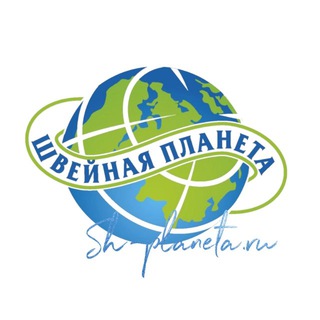 ШВЕЙНАЯ ПЛАНЕТА•ПРЯЖА ОПТОМ•СКЛАД