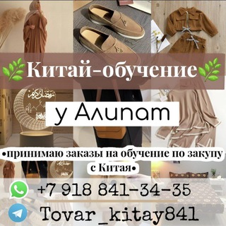 КИТАЙ-ОБУЧЕНИЕ
